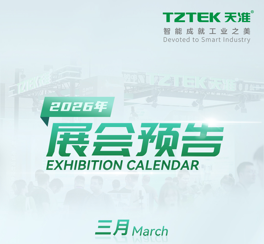 展会预告_01.jpg